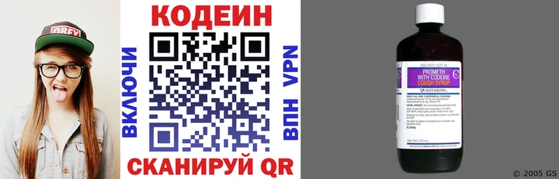 Кодеиновый сироп Lean напиток Lean (лин) Купить закладки Сальск