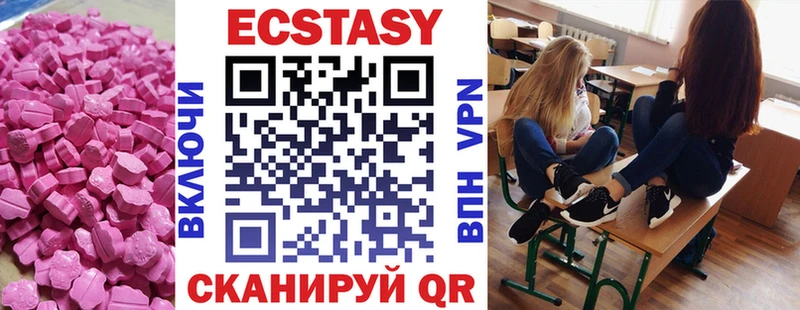 Ecstasy 99%  Купить где  Сальск 