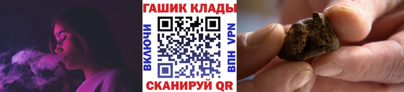ГАШ гашик  Купить закладки  Сальск 